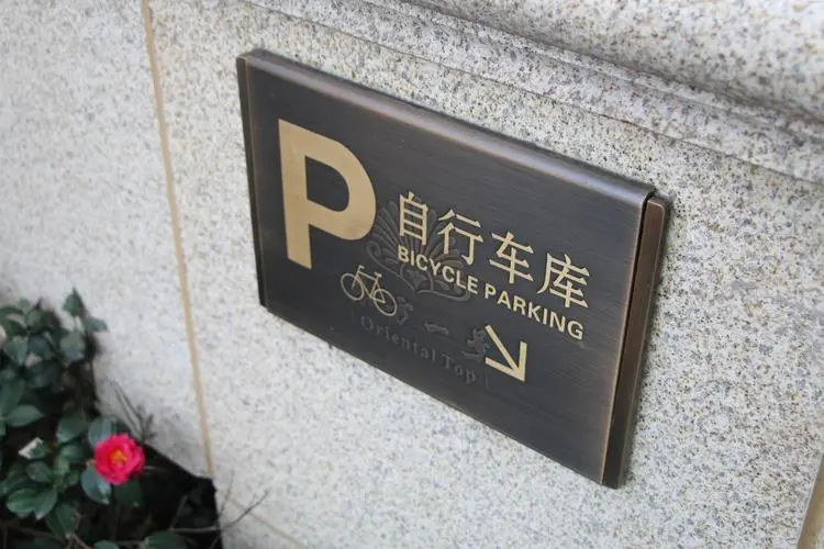 标牌的种类浅谈